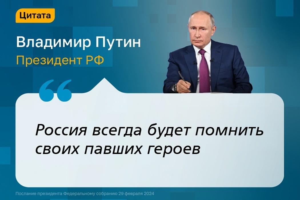 Фото Послание Путина Федеральному Собранию 29 февраля: самые яркие высказывания и цитаты президента 11