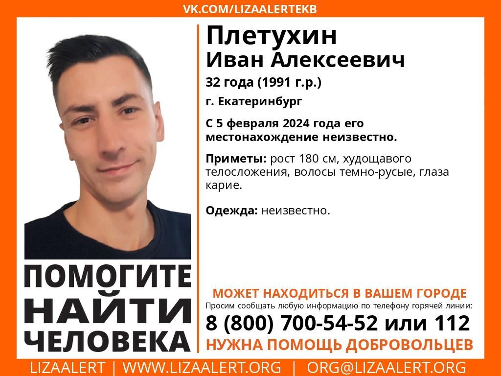 В Екатеринбурге пропал мужчина: он может находиться в Новосибирской области  - sib.fm