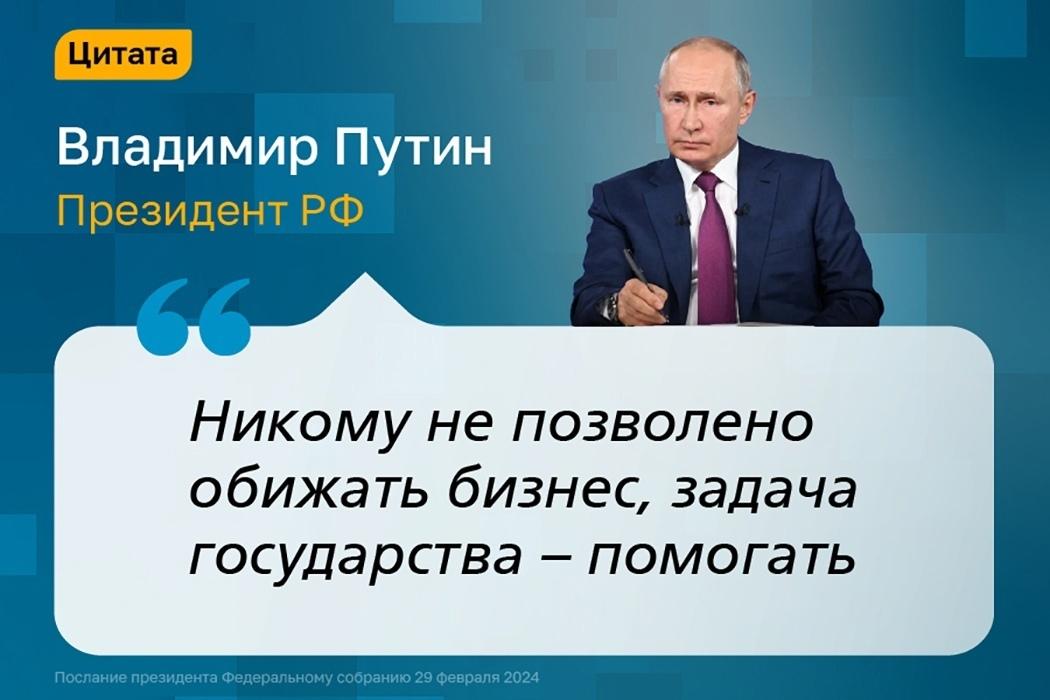 Фото Послание Путина Федеральному Собранию 29 февраля: самые яркие высказывания и цитаты президента 5
