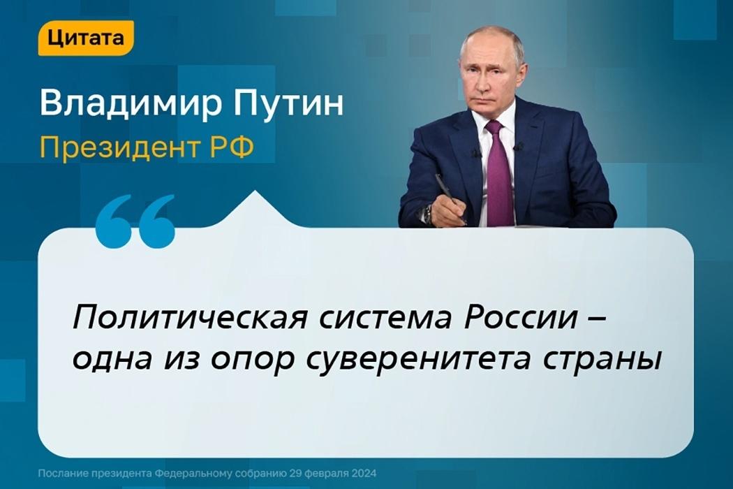 Фото Послание Путина Федеральному Собранию 29 февраля: самые яркие высказывания и цитаты президента 2