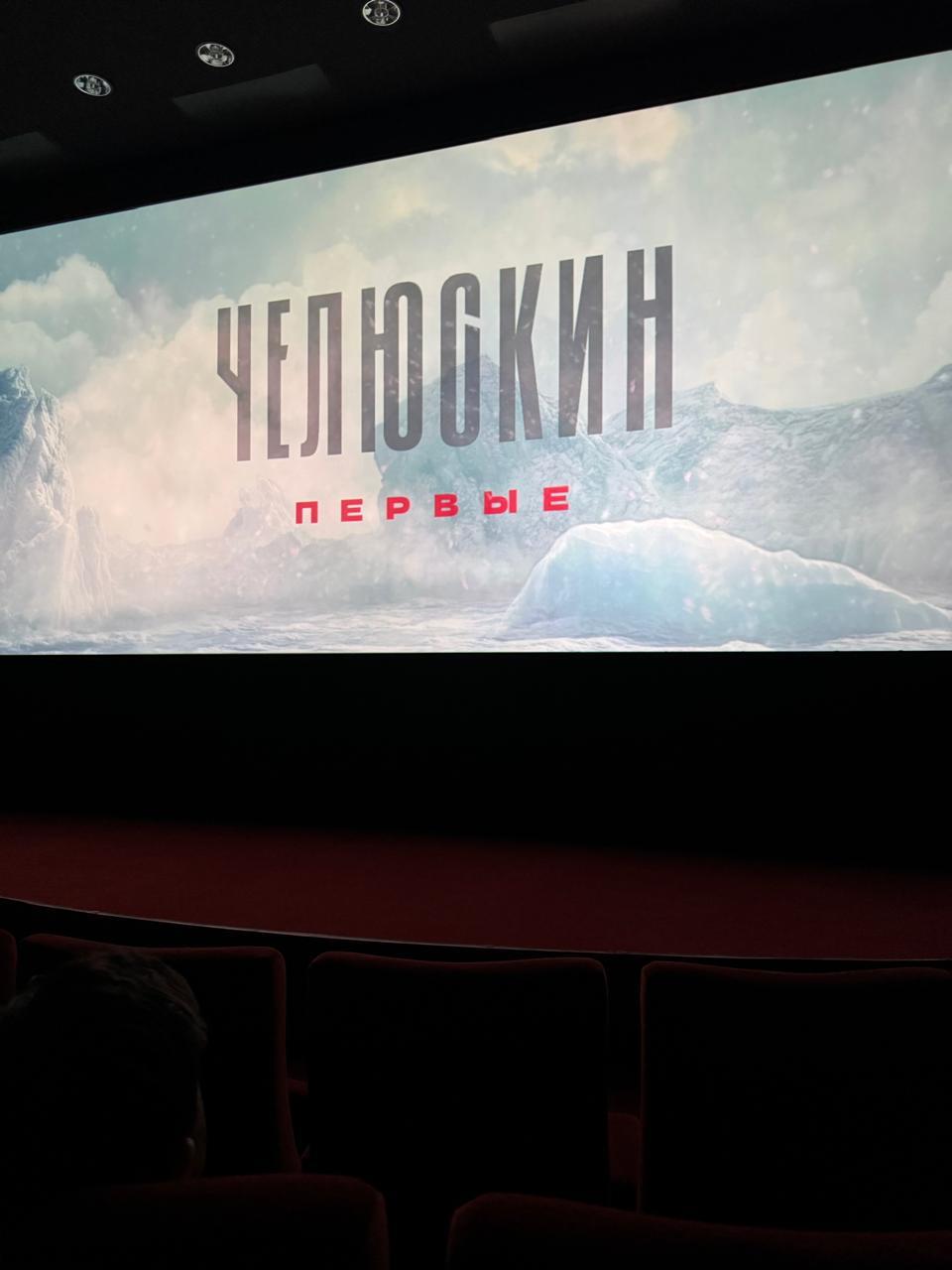 Фото Новосибирцы в числе первых увидели экранизацию истории о подвиге советских исследователей Арктики 2 - Сиб.ФМ Фото Новосибирцы в числе первых увидели экранизацию истории о подвиге советских исследователей Арктики 2