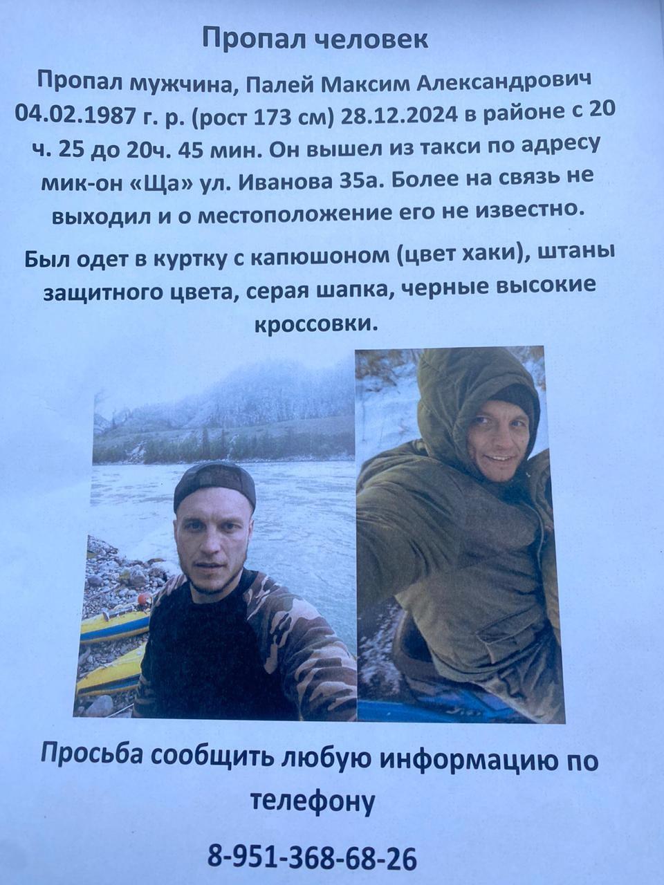 Фото «Держусь, как могу». Загадочно исчезнувшего перед Новым годом вахтовика ищут уже более 40 дней в Новосибирске 2 - Сиб.ФМ Фото «Держусь, как могу». Загадочно исчезнувшего перед Новым годом вахтовика ищут уже более 40 дней в Новосибирске 2