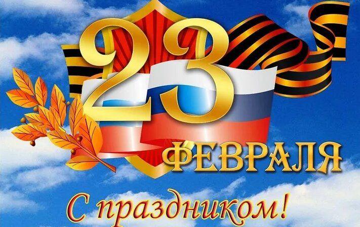 Фото День защитника Отечества 2025: яркие поздравительные открытки 5