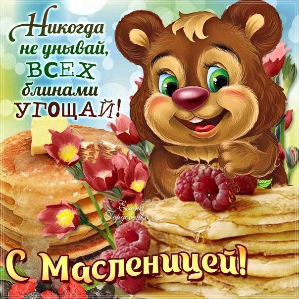 Фото Масленица-2025: красивые картинки и открытки к празднику 13