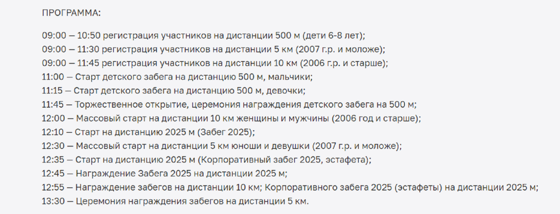 Фото Опубликована программа Лыжни России-2025 в Новосибирске 2 - Сиб.ФМ Фото Опубликована программа Лыжни России-2025 в Новосибирске 2