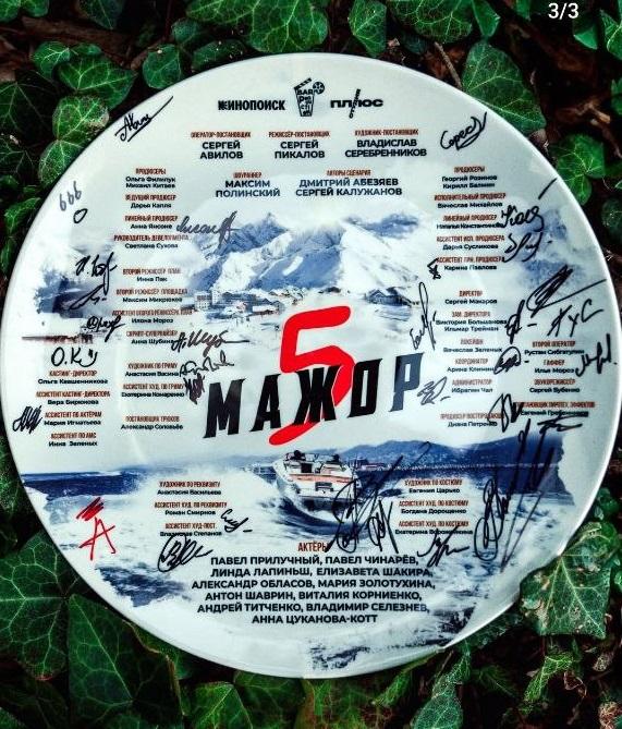 Фото Новосибирский актер Павел Прилучный заявил, что начались съемки пятого сезона «Мажора» 2 - Сиб.ФМ Фото Новосибирский актер Павел Прилучный заявил, что начались съемки пятого сезона «Мажора» 2