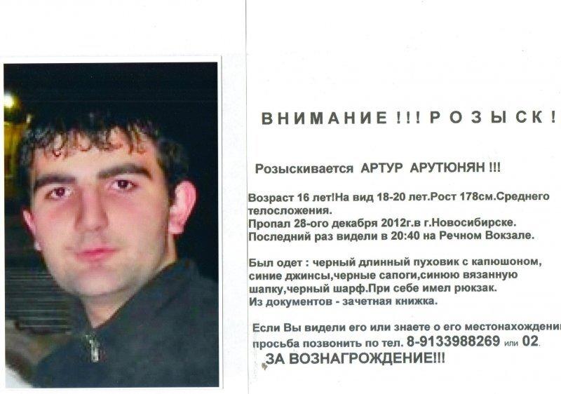 Фото Опубликованы самые загадочные исчезновения детей в Новосибирске в Международный день пропавших без вести людей 3 - Сиб.ФМ Фото Опубликованы самые загадочные исчезновения детей в Новосибирске в Международный день пропавших без вести людей 3