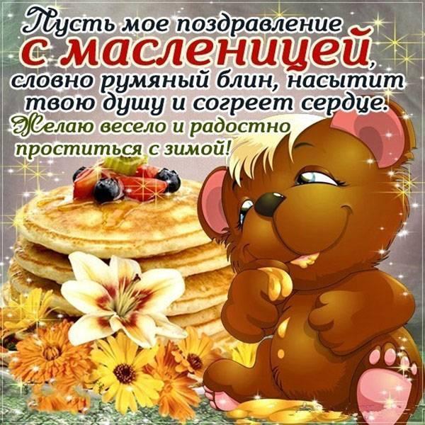 Фото Масленица-2026: красивые картинки и открытки к празднику 6