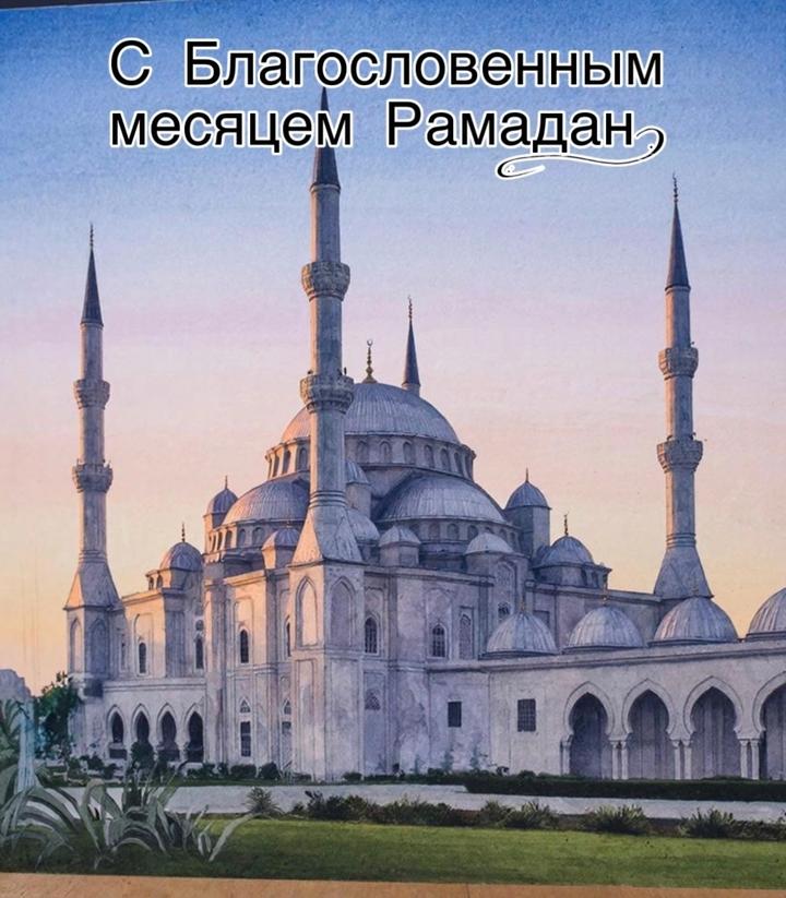 Фото Рамадан-2026: открытки и поздравления для близких 6 - Сиб.ФМ Фото Рамадан-2026: открытки и поздравления для близких 6