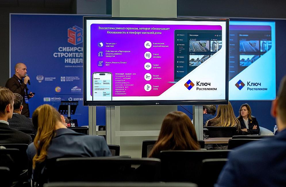 Фото «Ростелеком» представил умные отечественные решения для строительной отрасли 2