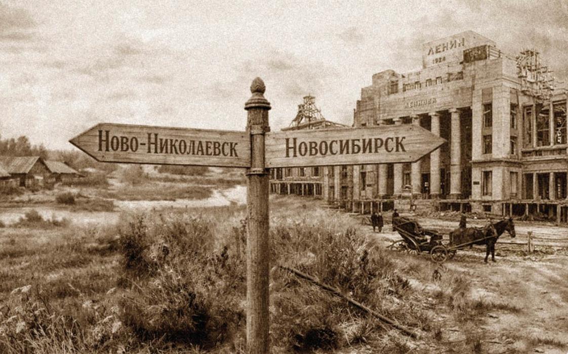 Фото Новосибирцам показали снимки 100-летней давности 3