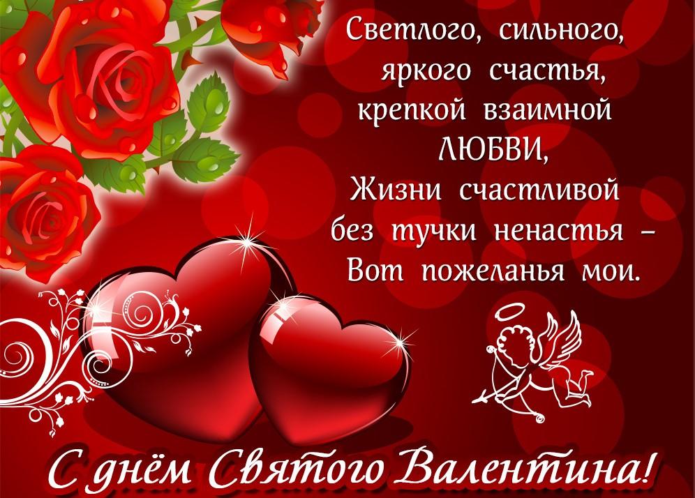 Фото День всех влюблённых 14 февраля: красивые открытки к празднику 6 - Сиб.ФМ Фото День всех влюблённых 14 февраля: красивые открытки к празднику 6