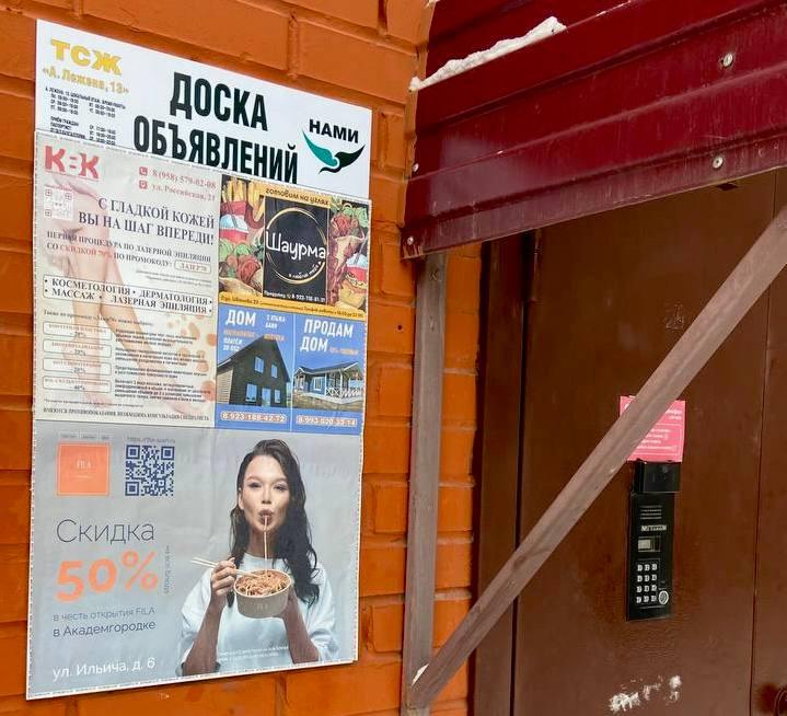 Фото «ПОЧТИ В ЛИФТАХ» от РК «НАМИ»: как привлечь новых клиентов там, где вас точно заметят 2