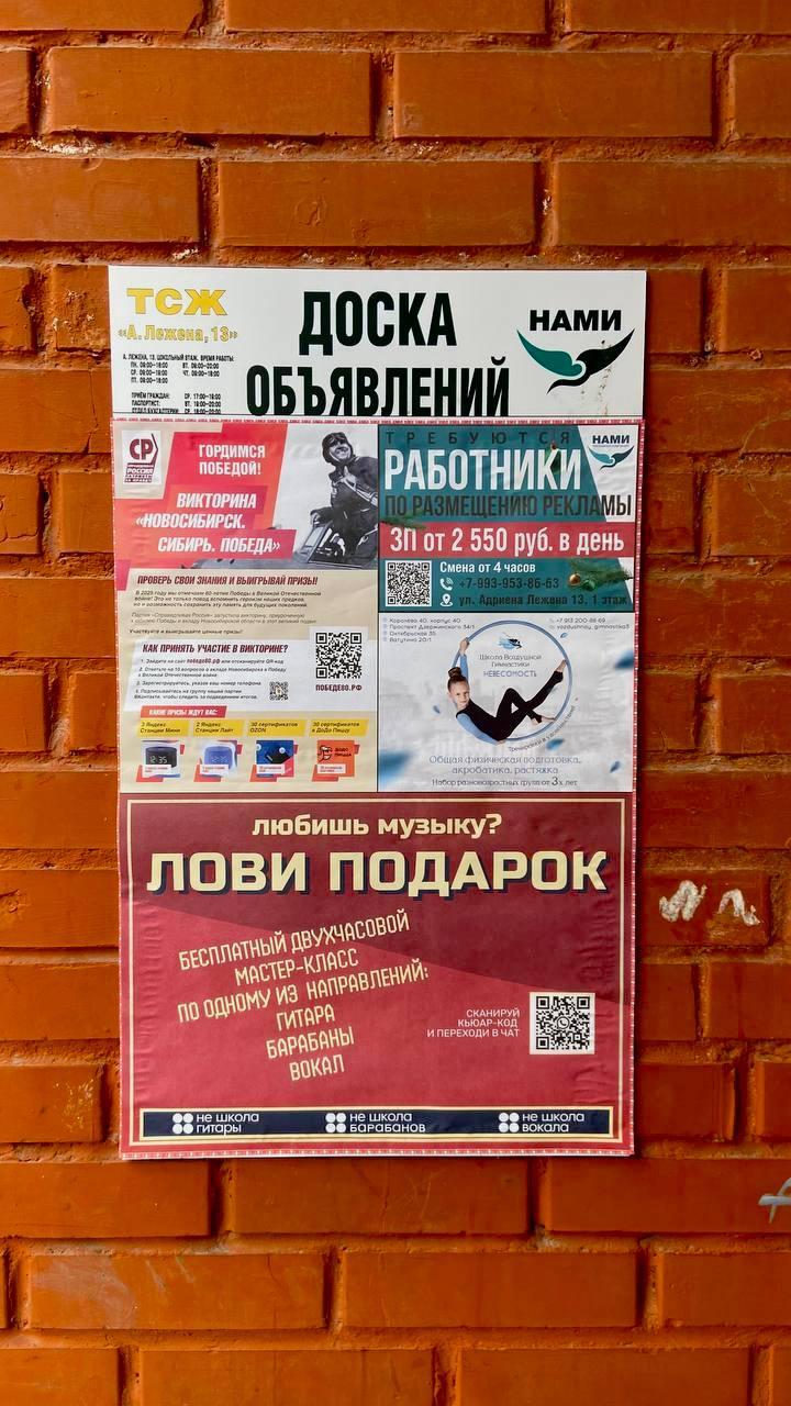 Фото «ПОЧТИ В ЛИФТАХ» от РК «НАМИ»: как привлечь новых клиентов там, где вас точно заметят 4