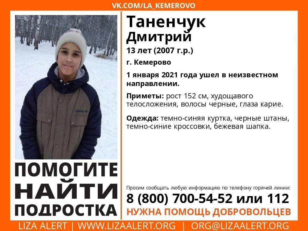 Фото В Кузбассе второй день разыскивают пропавшего подростка 2