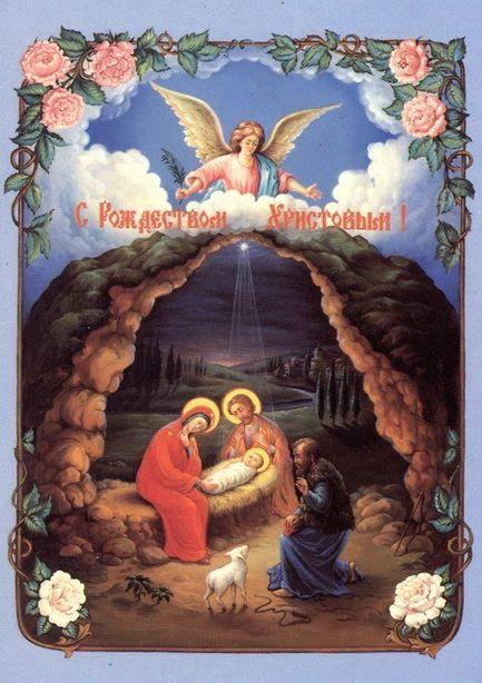 Фото Лучшие поздравления с Рождеством Христовым – 2022: красивые открытки и стихи 4