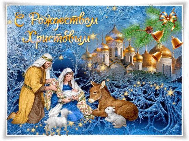 Фото Лучшие поздравления с Рождеством Христовым – 2022: красивые открытки и стихи 6