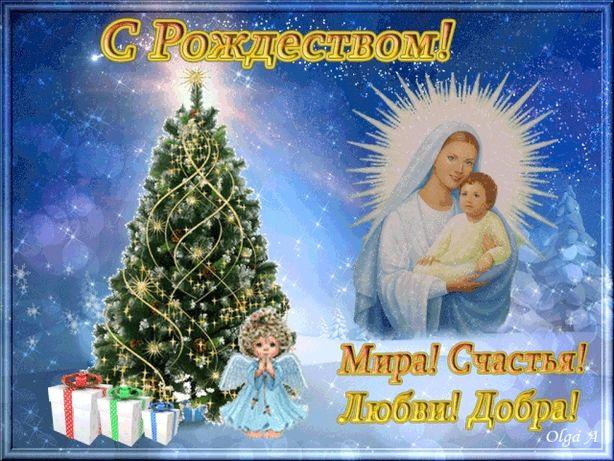 Фото Счастливого Рождества Христова – новые открытки и стихи к светлому празднику 2022 4