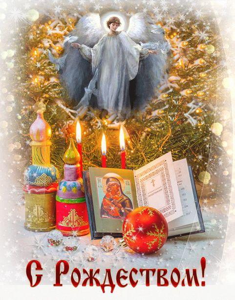 Фото Счастливого Рождества Христова – новые открытки и стихи к светлому празднику 2022 9