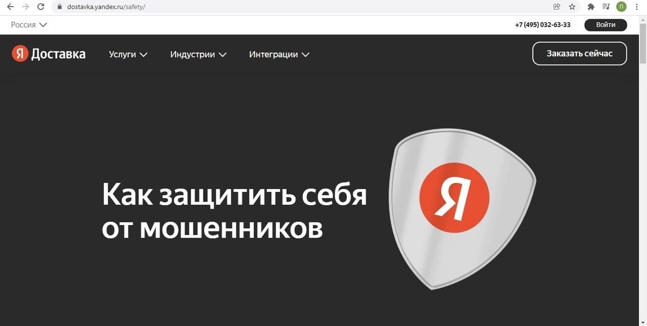 Фото Чуть не нагрели: жительница Новосибирска едва не лишилась 16 тысяч рублей при покупке камина через сайт-двойник «Яндекса» 6