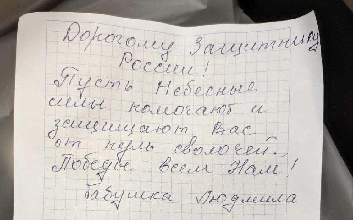 Фото В Новосибирске опубликованы фото детских писем бойцам СВО 3
