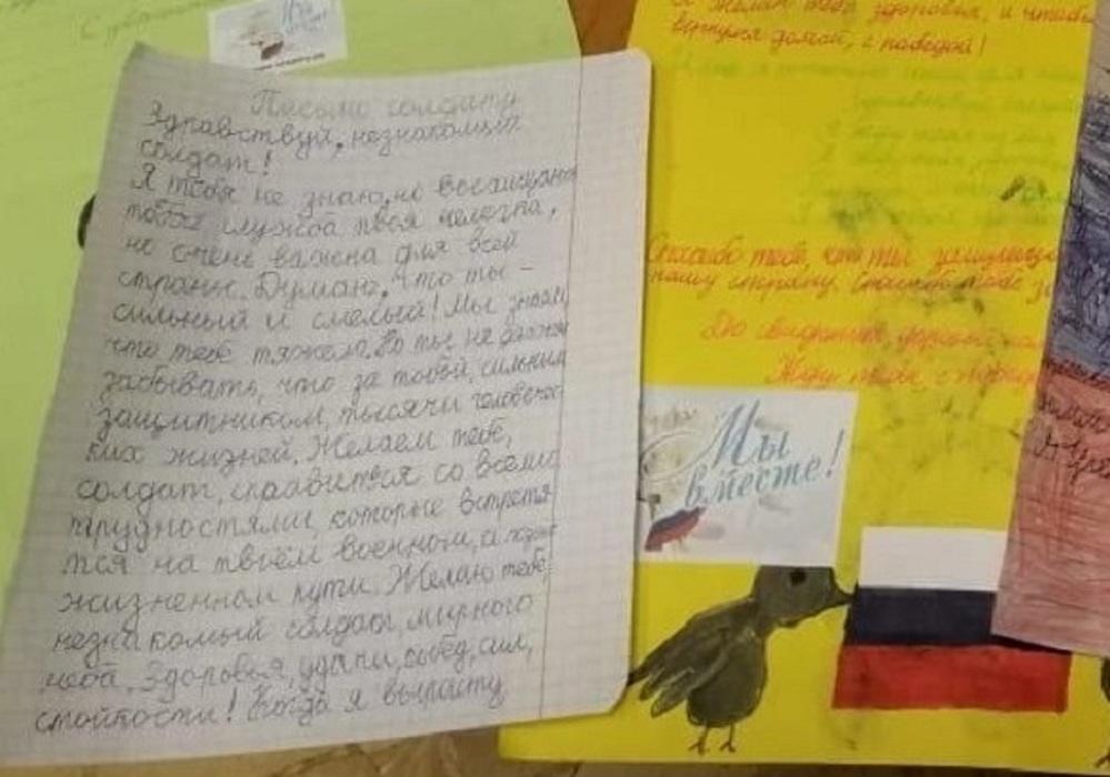 Фото В Новосибирске опубликованы фото детских писем бойцам СВО 5