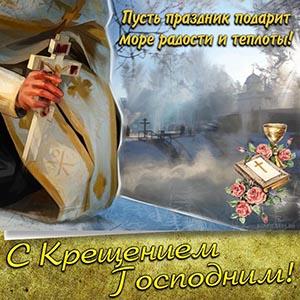 Фото Крещение Господне 2023: новые красивые открытки для православных 3