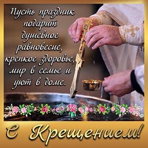 Фото Крещение Господне 2023: новые красивые открытки для православных 4