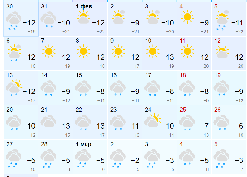 Фото В Новосибирске стал известен прогноз погоды на февраль 2023 года 4