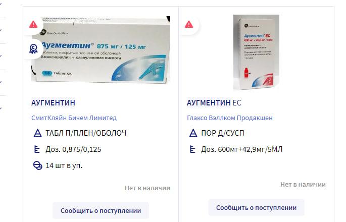 Фото В Новосибирске вновь пропали антибиотики в аптеках в сезон гриппа и ОРВИ 2