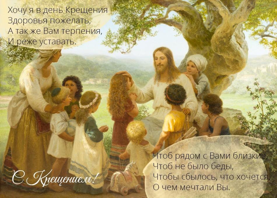 Фото Крещение Господне: картинки со смыслом и поздравления для самых православных в 2024 4