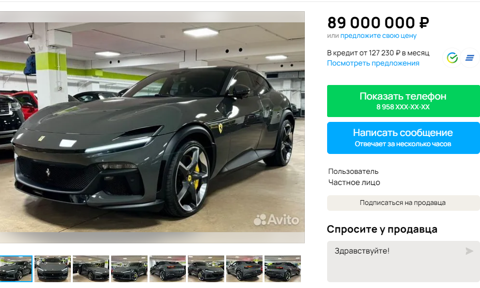 Фото В Новосибирске продают Ferrari Purosangue за 89 млн рублей 2