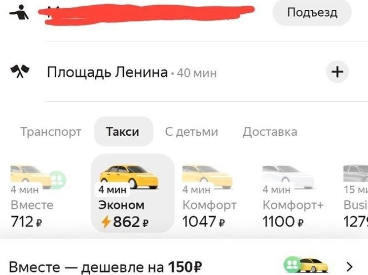 Фото Цены на такси в Новосибирске резко подскочили утром 24 января 2