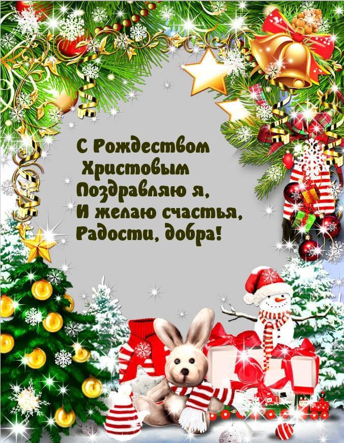 Фото С Рождеством Христовым: картинки и открытки к празднику 7