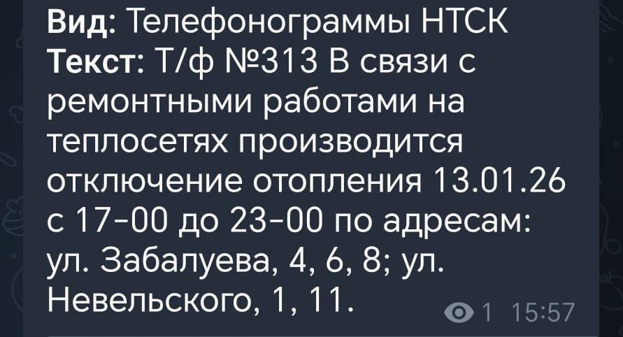 Фото В Новосибирске многоэтажки на Невельского и Забалуева остались без тепла в морозы 2