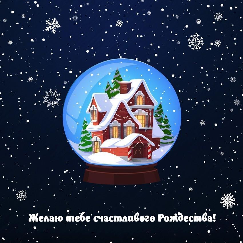 Фото С Рождеством Христовым: картинки и открытки к празднику 9