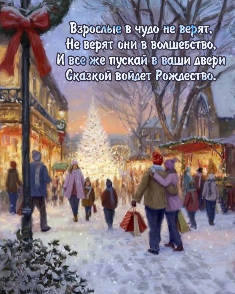 Фото С Рождеством Христовым: картинки и открытки к празднику 10