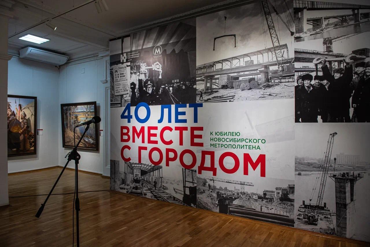 Фото В Новосибирске открылась выставка к юбилею метрополитена. ФОТОРЕПОРТАЖ 2