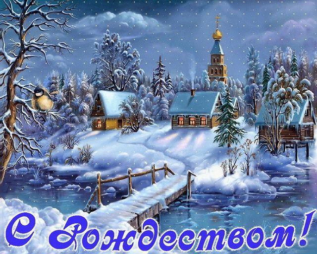 Фото С Рождеством Христовым: картинки и открытки к празднику 6
