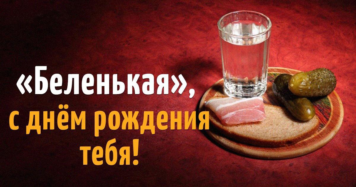 Фото День рождения русской водки-2026: открытки и картинки к празднику 6 - Сиб.ФМ Фото День рождения русской водки-2026: открытки и картинки к празднику 6