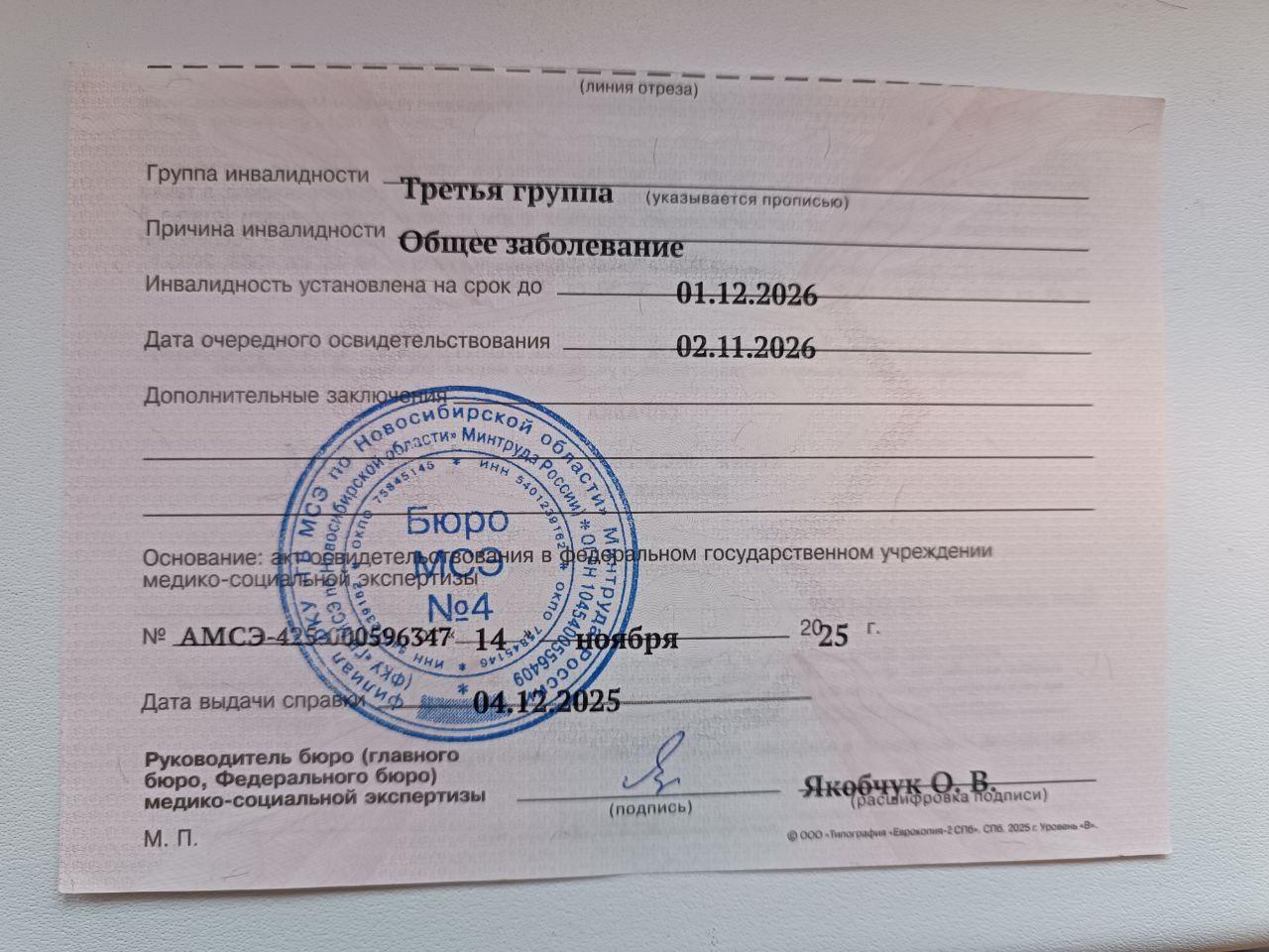 Фото В Новосибирске инвалида объявили самовольщиком и отправили в военную часть в Коченево 2 - Сиб.ФМ Фото В Новосибирске инвалида объявили самовольщиком и отправили в военную часть в Коченево 2