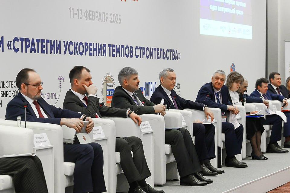 Фото Сибирская строительная неделя-2026: форум «Стратегии ускорения темпов строительства» определяет векторы развития отрасли 2