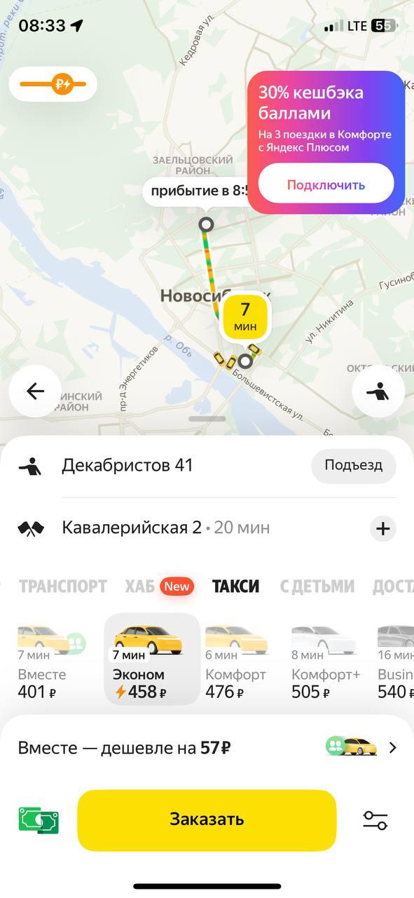 Фото В Новосибирске вдвое выросли цены на такси утром 16 января 2