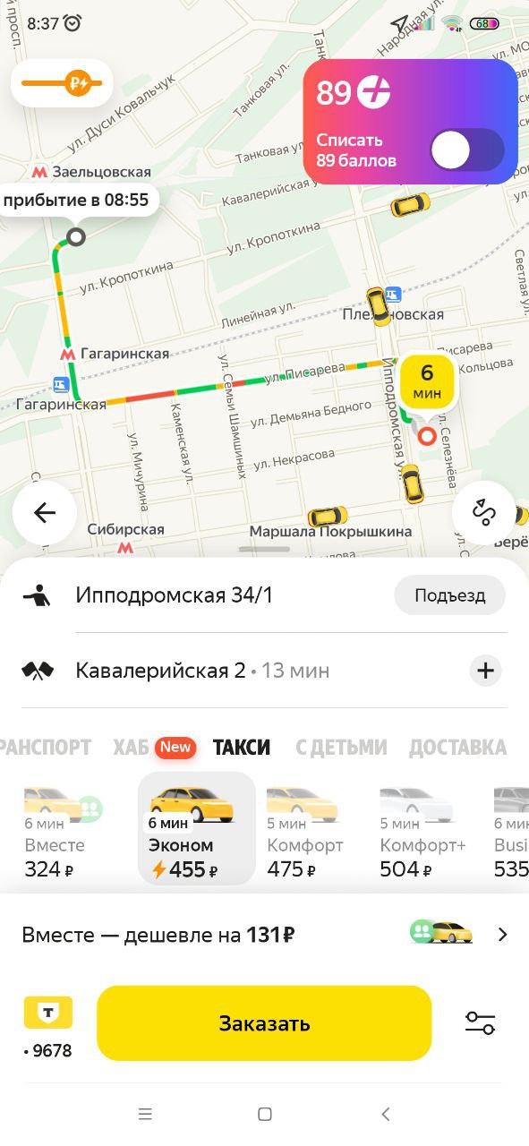 Фото В Новосибирске вдвое выросли цены на такси утром 16 января 3