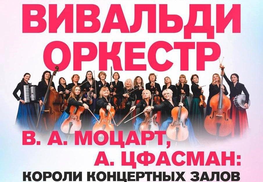 Фото 11 и 12 марта откровения двух гениев: Моцарт и Цфасман 2