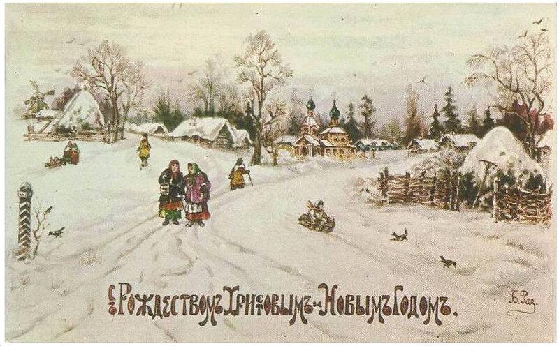 Фото Рождество до революции: открытки, которые дарили в России 3