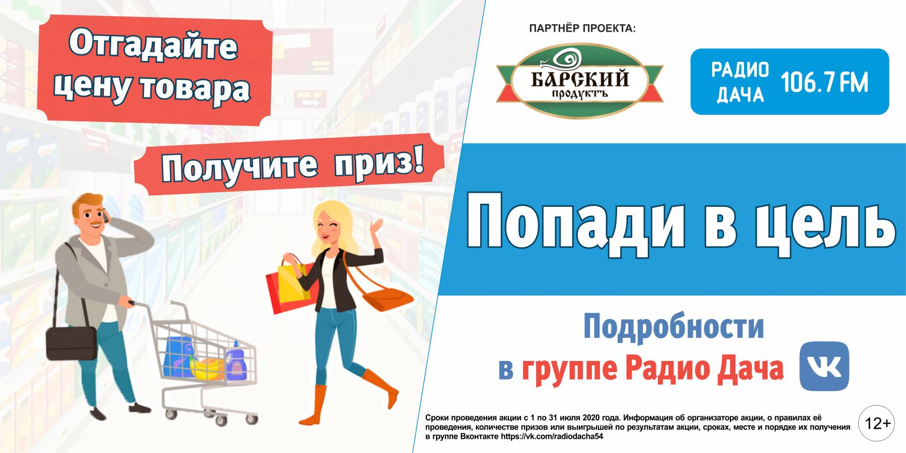 Барский продукт