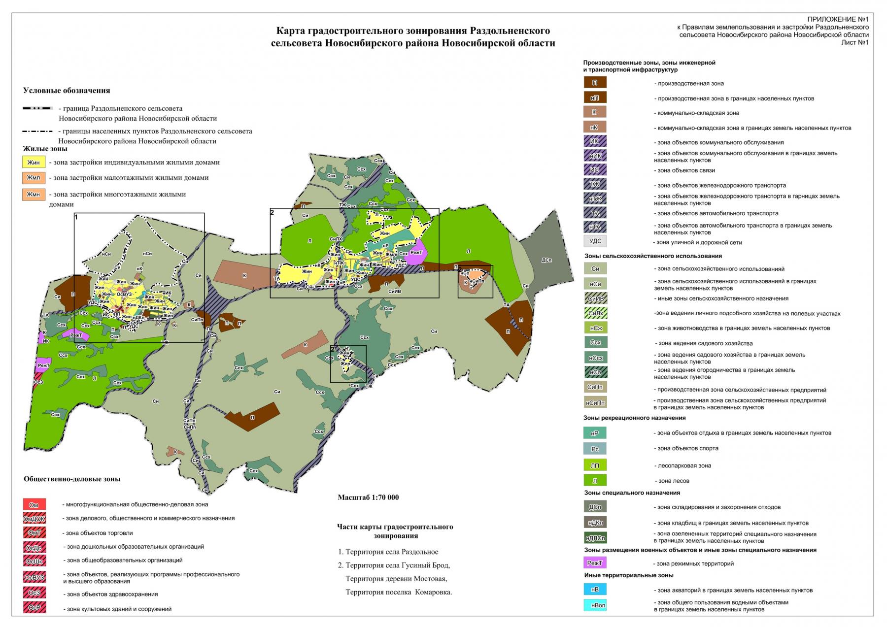 Карта Новосибирска зонирование территориальное зонирование