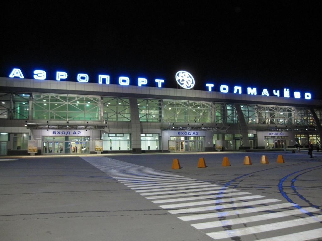 Аэропорт Новосибирск Фото