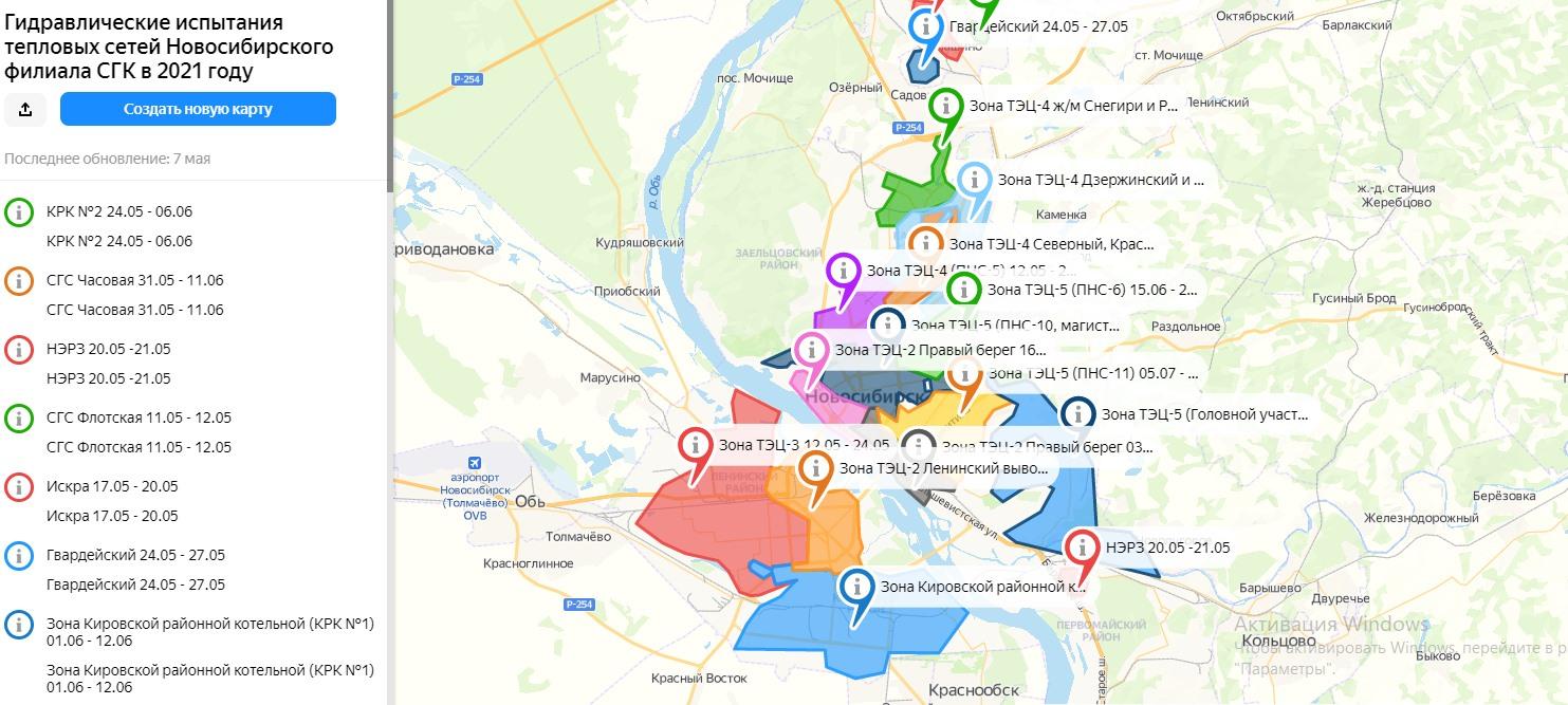 Фото Отключения горячей воды в Новосибирске с 5 июля 2021 года: районы, улицы, адреса 2